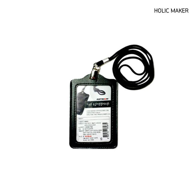 홀릭메이커 HCG053 명찰목걸이