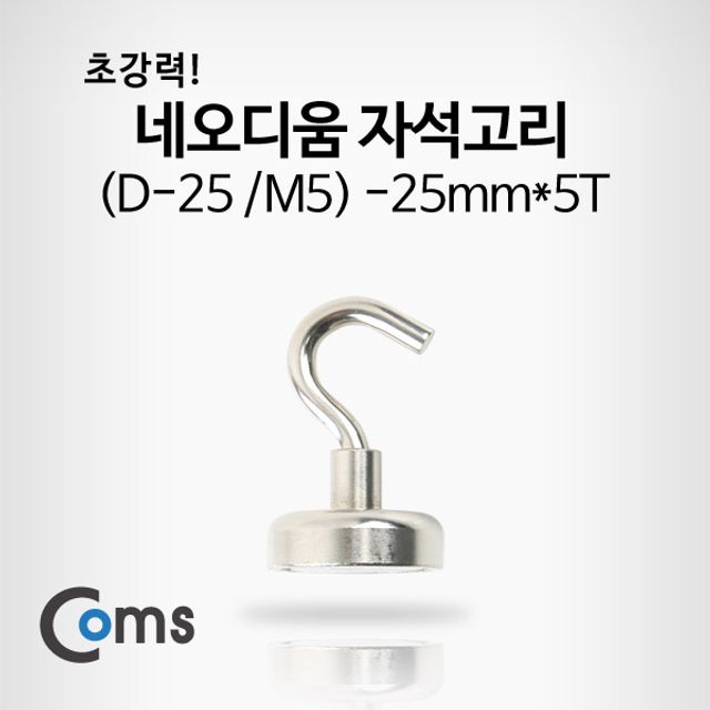 Coms 네오디움자석고리 (D-25M5) 25mmx5T