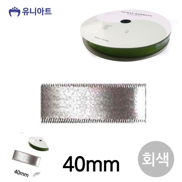 포장리본끈 선물리본 공단 롤 40mm 회색