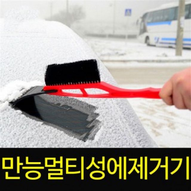 만능성에멀티제거기 성에방지커버 성에제거기