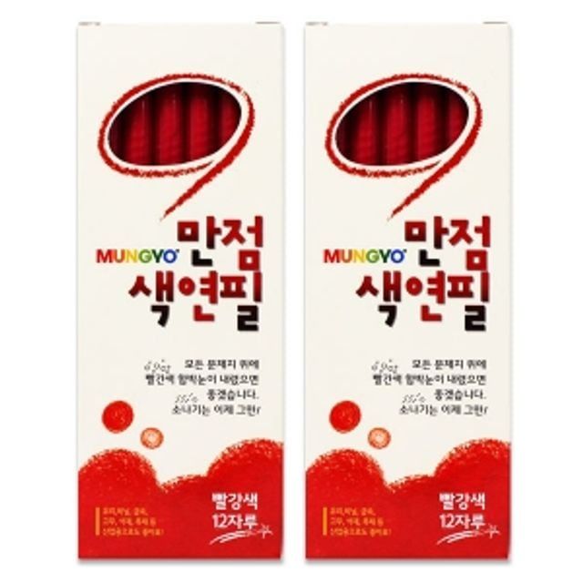채점전용 빨강펜 시험정답표기 색연필세트 12개묶음