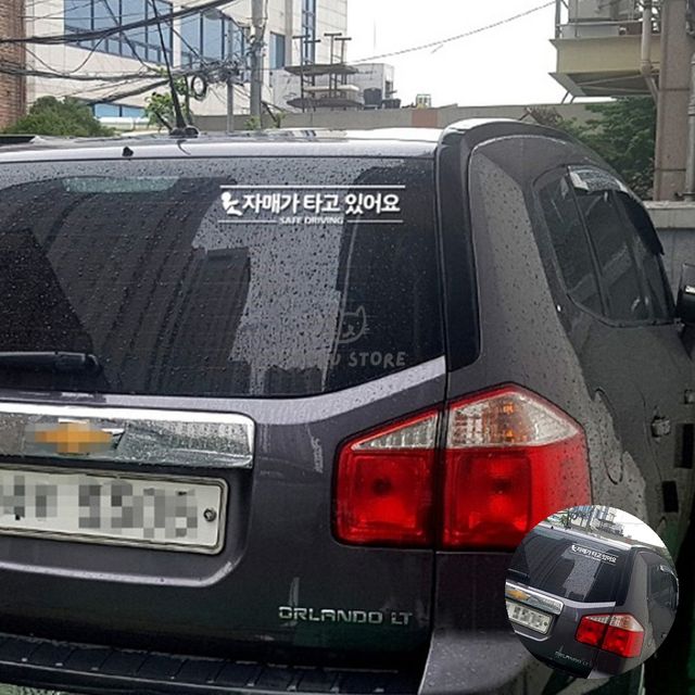 자매가타고있어요 차량안전스티커 자동차스티커 화이트
