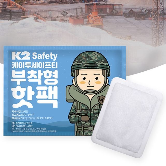 K2세이프티 방한용품 부착형 핫팩 난로보온팩 10개