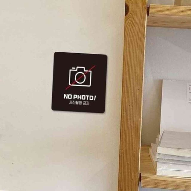 NO PHOTO 사진촬영금지1 부착형 정사각안내판 18x18cm 카페안내판 포맥스현판