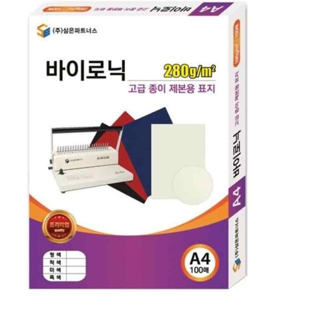 제본표지 A4 적색 메뉴판표지 제본커버 포트폴리오표지 제본용지