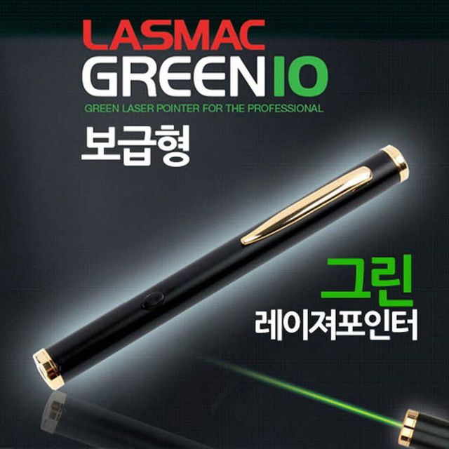 라스맥 펜형 레이저포인터 그린 G-10 그린레이저포인터