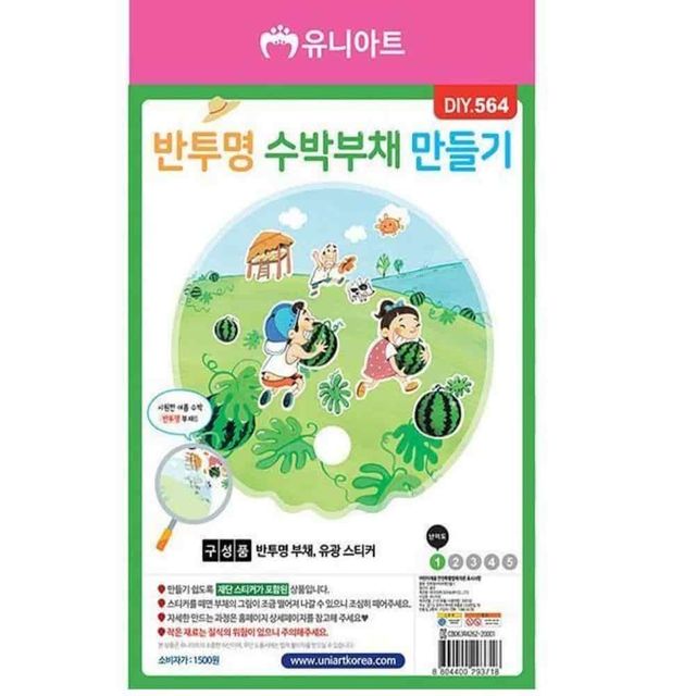 반투명수박부채 만들기 10개 부채키트 부채꾸미기 여름만들기 수제부채