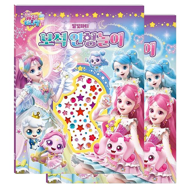티니핑 시즌5 보석 인형놀이 별빛파티 2P 아동 꾸미기