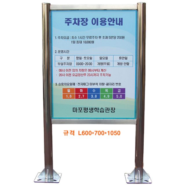 스텐안내표지판주문제작 철제입간판 경고표지판 공사안내표지판