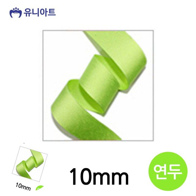 포장타이 포장리본끈 골직 롤 10mm 연두