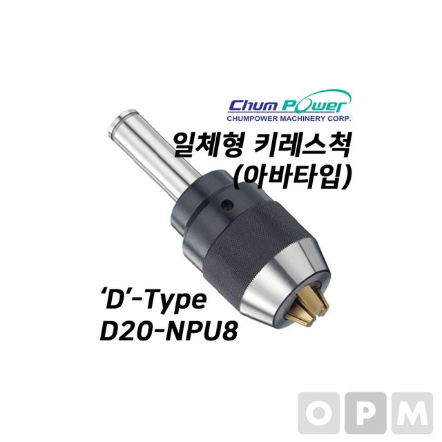 일체형 키레스척 드릴척 D20 전동공구용