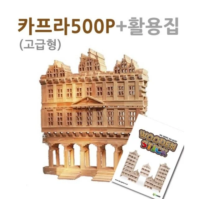 카프라고급형500p+활용집(1)
