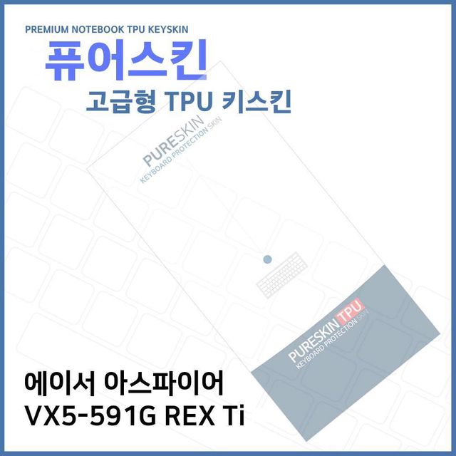 E.에이서 아스파이어 VX5-591G REX Ti TPU키스킨
