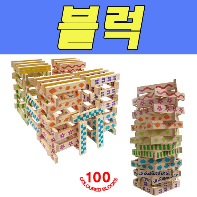 DY 해피 100p컨스트럭션블럭
