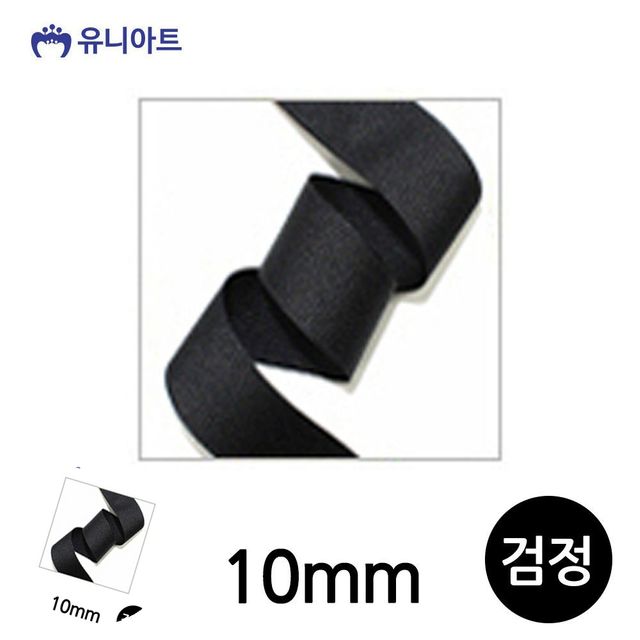선물포장끈 화분리본 골직 롤 10mm 검정
