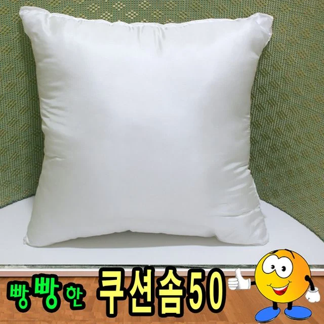쿠션솜50/지퍼형/솜쿠션/솜/속지/압축포장