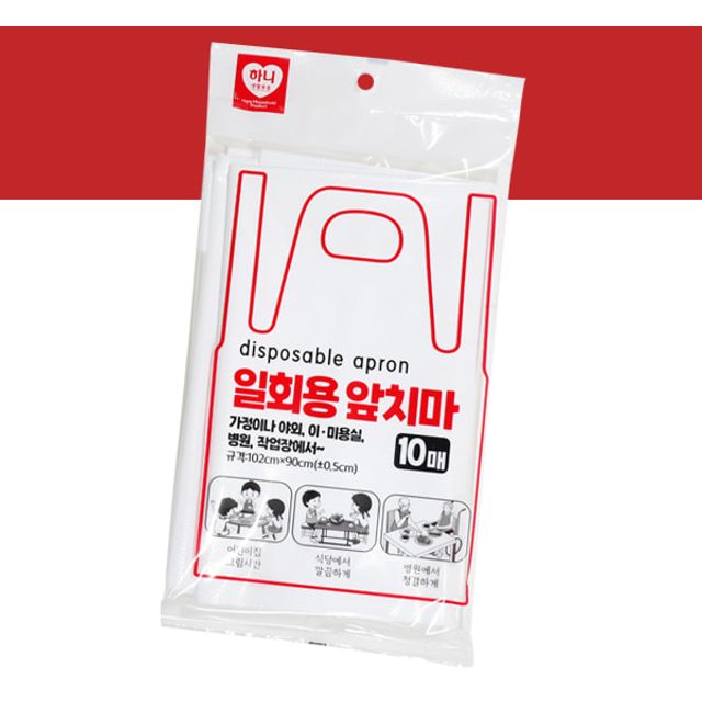 하니 일회용 다용도 앞치마 10p (102cm X 90cm)