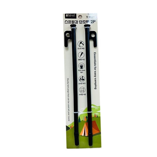 스프링강 30cm 단조팩 2개입