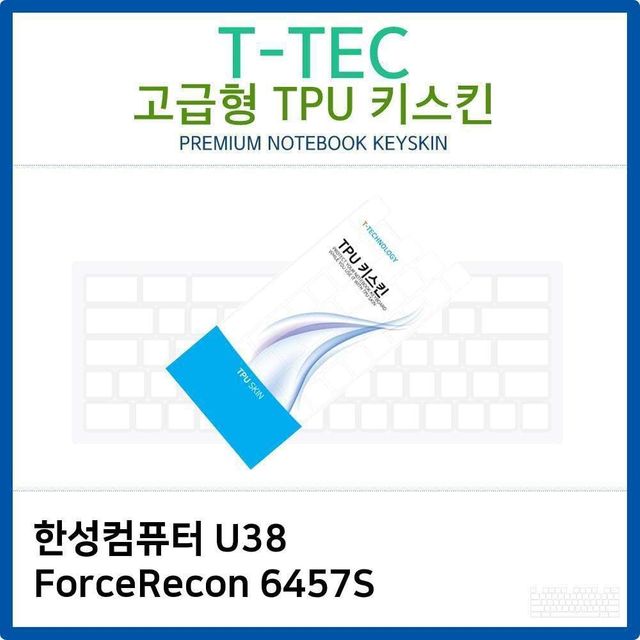 고급형 TPU키스킨 키커버 노트북키스킨 키덮개 키보드 이물질방지 노트북 덮개