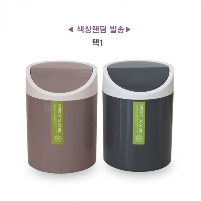 휴지통 소형 원형 쓰레기통 색상랜덤