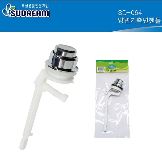 변기 부속 측면 버튼 원형 교체용 물내림 부품