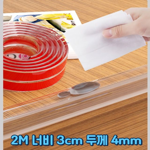 2M 투명 PVC 가구 모서리마감 테이프 접착형 스티커 코너가드