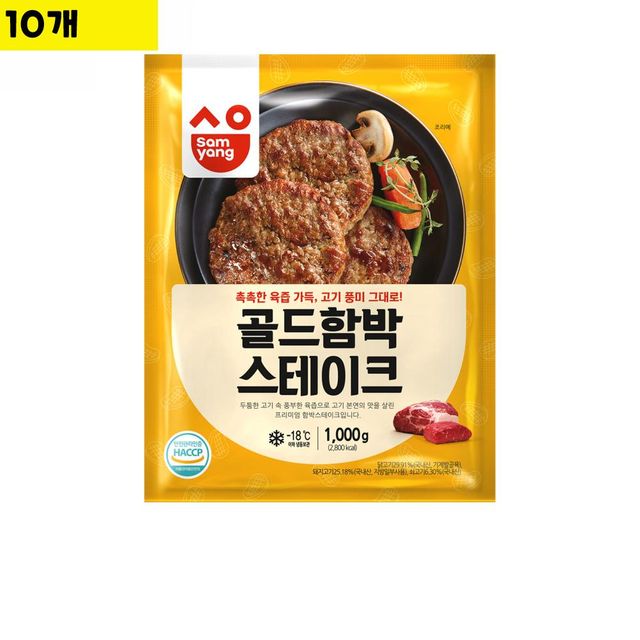 식자재 삼양 골드함박스테이크 1Kg x10개