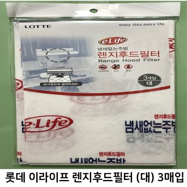 롯데 렌지후드필터 대형 3매입 32x51cm