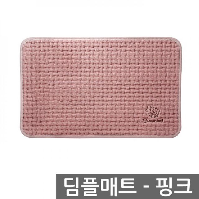 TBZ 딤플 매트 중 핑크 바닥깔개 입구매트 바닥깔판