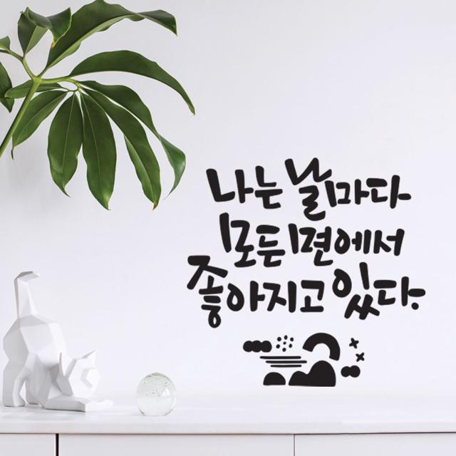 나는날마다 소형 캘리그라피 레터링스티커