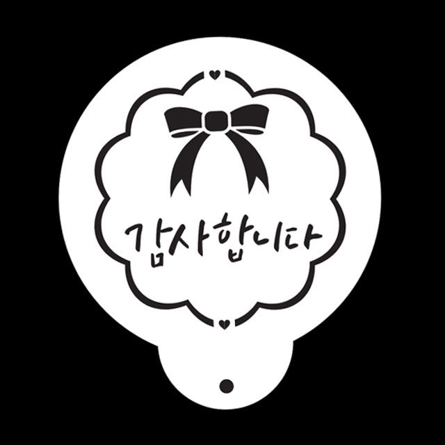 베이킹용 스텐실도안 감사합니다