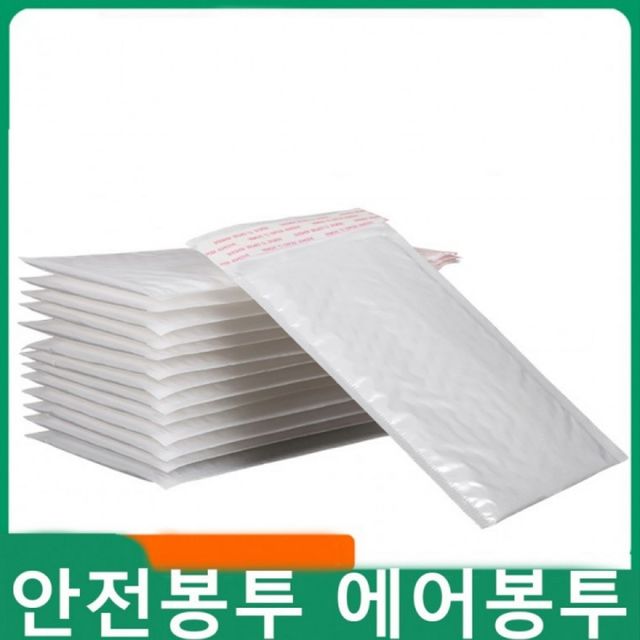 에어캡 안전봉투 29X39 180매 뽁뽁이 택배 포장봉투