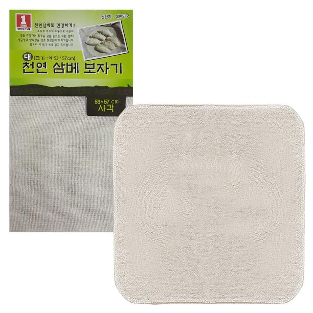 국산 천연 조리용 삼베 보자기 사각 대형 53x57cm
