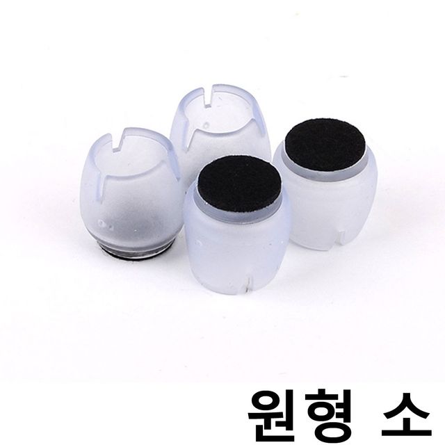 원형 소형 반투명 의자캡 4p X4개 긁힘방지 바닥보호