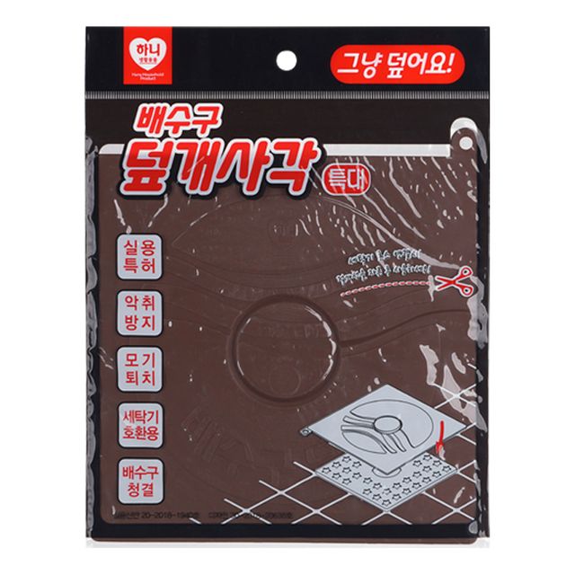 하니 배수구 사각 덮개 특대