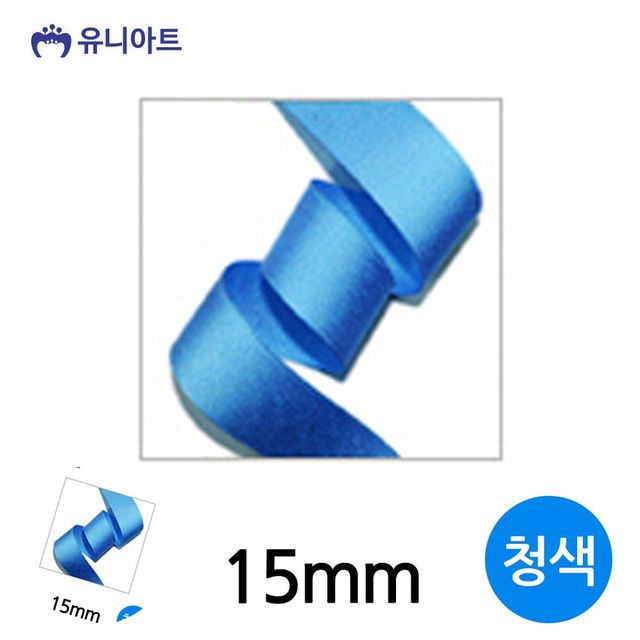 선물상자리본 공예리본 골직 롤 15mm 청색