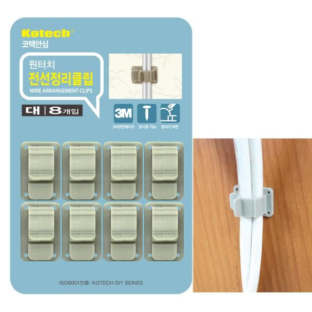 전선정리 클립 8매 s-1335 케이블정리
