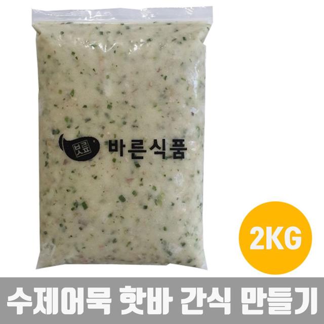 해물부추어묵반죽 혼밥 핫바 핫도그 수제어묵 집밥