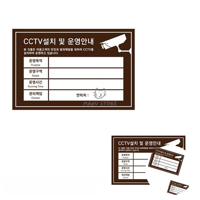 표찰 cctv안내표지판 포맥스표지판 300x200mm