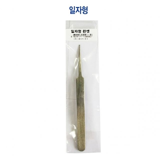 그레이트 핀셋 일자형 1개