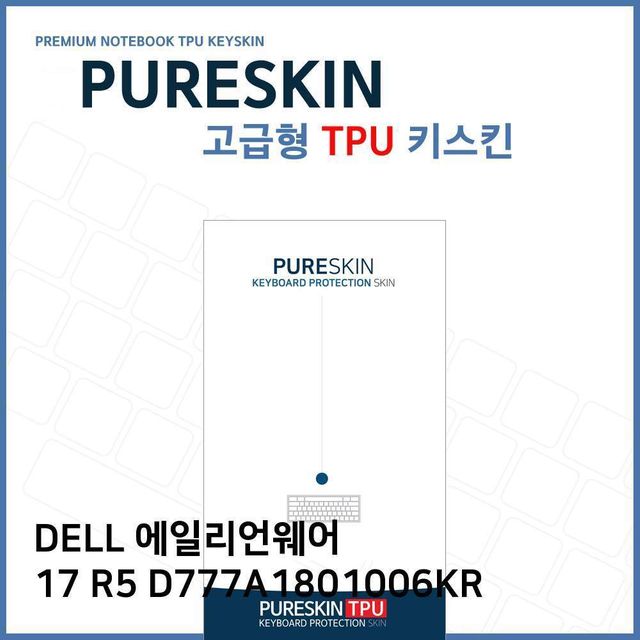 에일리언웨어 17 R5 D777A1801006KR 전용 TPU 키스킨