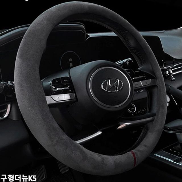 구형더뉴K5 자동차핸들커버 핸들카바 스웨이드