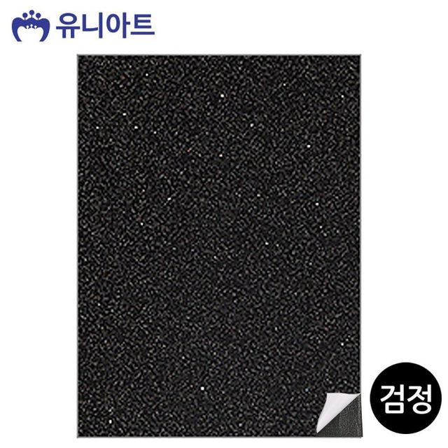 유니아트 펠트 2500 반짝이 펠트지 접착 검정