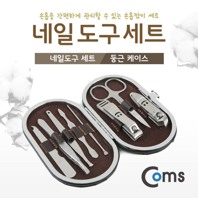 네일 도구 세트(둥근파우치) 손발톱 관리