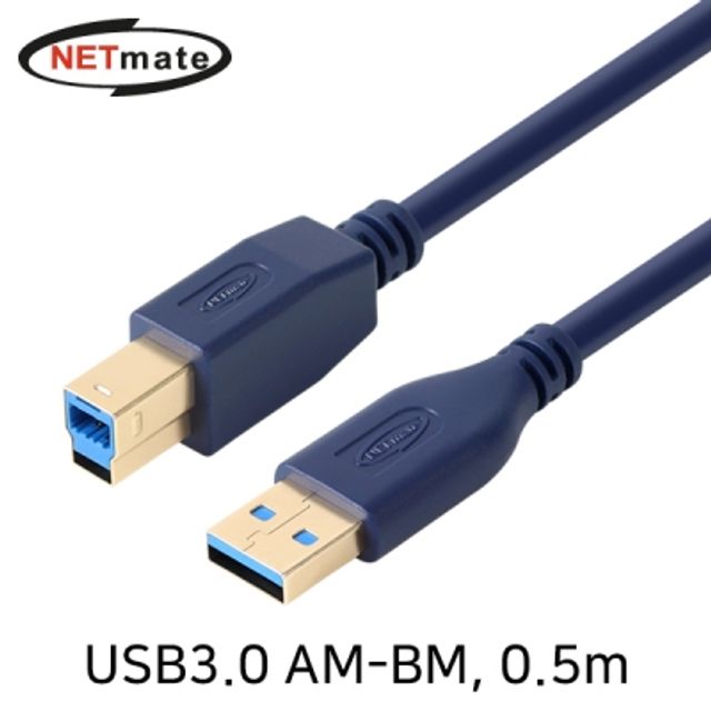 강원전자 넷메이트 USB3.0 AM-BM 케이블 0.5m (블루) NM-UB305DB
