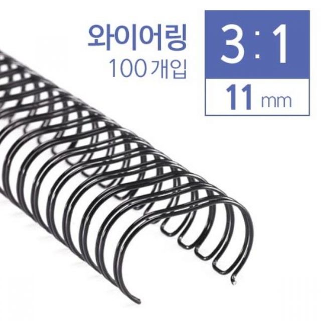 와이어링 클립 11mm 100개입 제본 사무용품