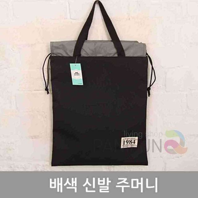 신발주머니 신발보관가방 신발백 보조가방 신발파우치 풋살화가방