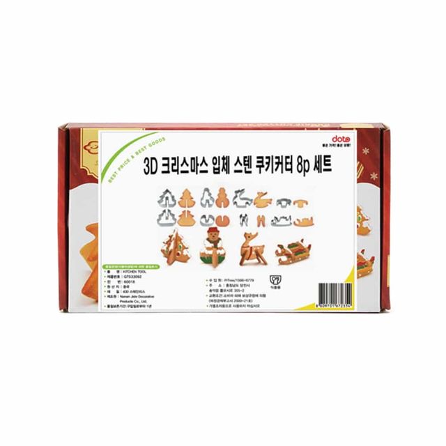 캐릭터쿠키커터 쿠키제작 크리스마스 쿠키 커터