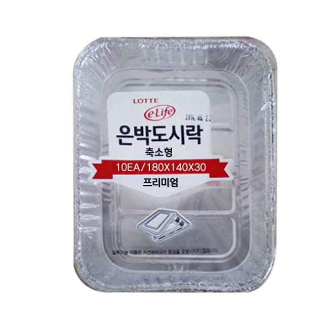 롯데 은박도시락 축소형 x10P 일회용도시락
