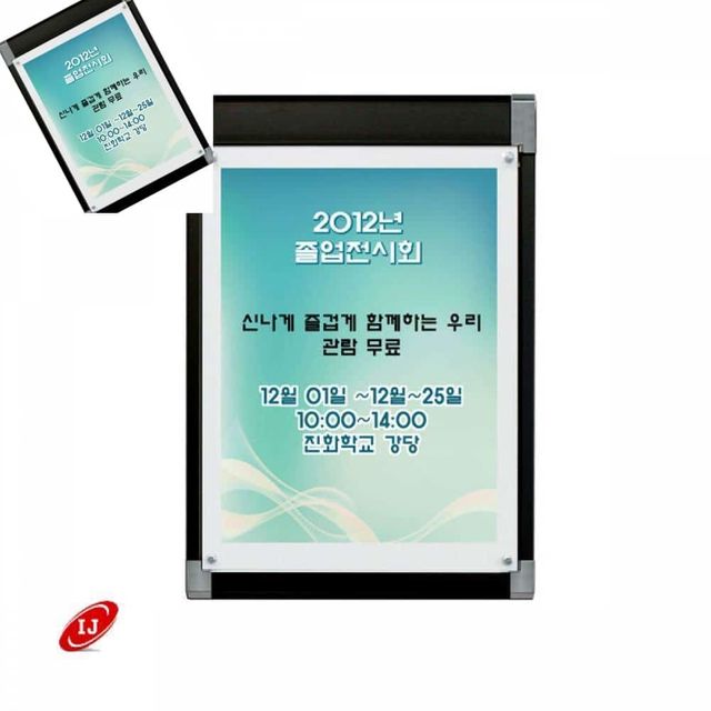 자석 액자 BLACK 아크릴커버형 홍보물꽂이 벽걸이액자 광고액자 게시물꽂이